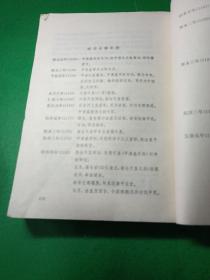 平家物语 人民文学，精装版