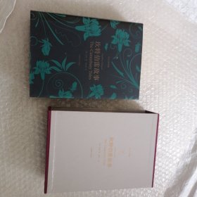 坎特伯雷故事