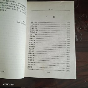 鬼子兵制造的惨案：国人老印象