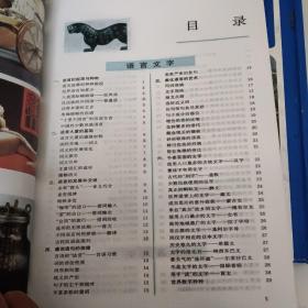 中国少年儿童百科全书：文化、艺术、人类、社会2册合售30元