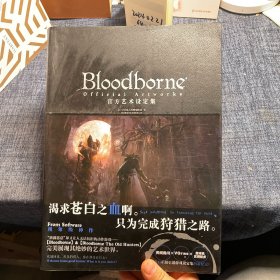 Bloodborne官方艺术设定集