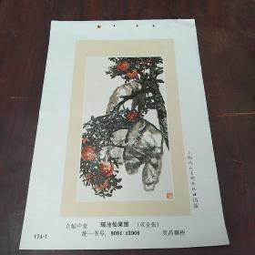 32开年画缩样，瑶池仙果图，吴昌硕作