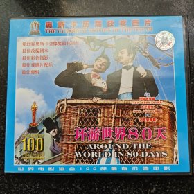 环游世界八十天 2VCD［光盘售出概不退换】