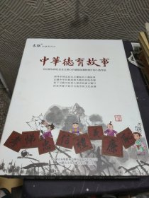 东联动画系列片，中华德育故事 dvd 365集