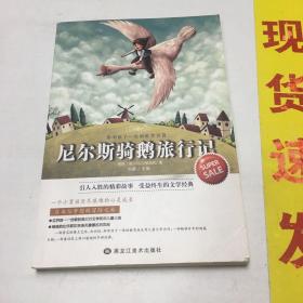 影响孩子一生的世界名著全8册新版儿童文学小说小王子昆虫记等中小学生二三四五六年级课外读物书籍