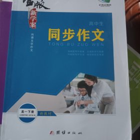 金版新学案 : 新课标. 高中语文. 中国现代诗歌散 文欣赏