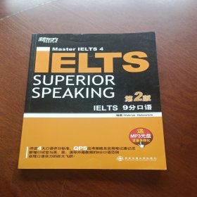 新东方·IELTS