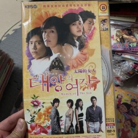 韩剧 太阳的女人 DVD