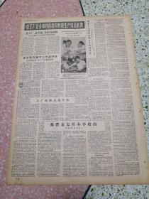 生日报光明日报1958年9月10日（4开六版）中共中央关于在农村建立人民公社问题的决议；侵犯中国就是侵犯苏联赫鲁晓夫警告美国悬崖勒马；解放祖国领土立场坚定不移