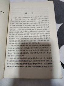 俄国海军军官在俄国远东的功勋（自然旧，品相很好）