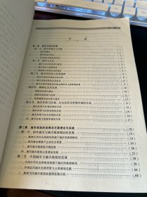 全国注册城市规划师执业资格考试参考用书：城市规划原理（2011年版）