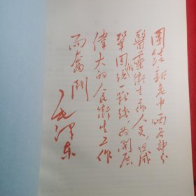 军医试门中教材—药理学，中医学基础与新医疗法（两册）