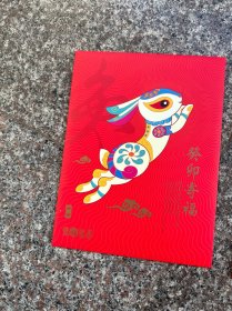 2023《癸卯寄福》生肖兔 大版折
