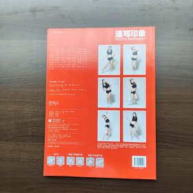 速写印象·动 李家友著 重庆出版社