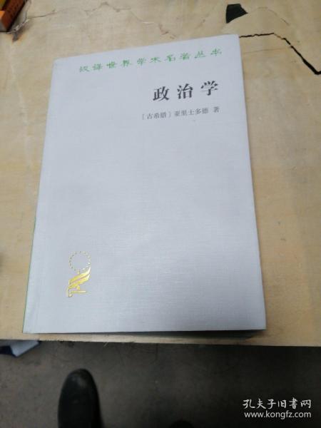 政治学