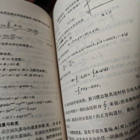 矢量分析与场论