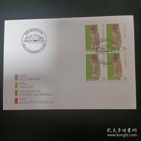 F2924瑞士邮票1997年 考古发现古罗马艺术品 面值70生丁/金星八头蛇大理石雕像 1张(不全) 外国信封四方联首日封FDC 邮票介绍见图二