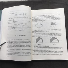 中国科学技术大学精品教材：数学分析教程  ；上下、全2册  （第3版）9787312030093