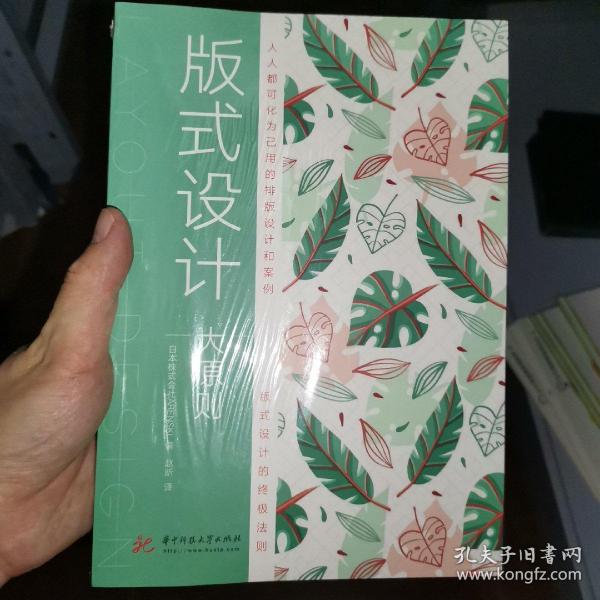 版式设计大原则