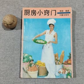 厨房小窍门