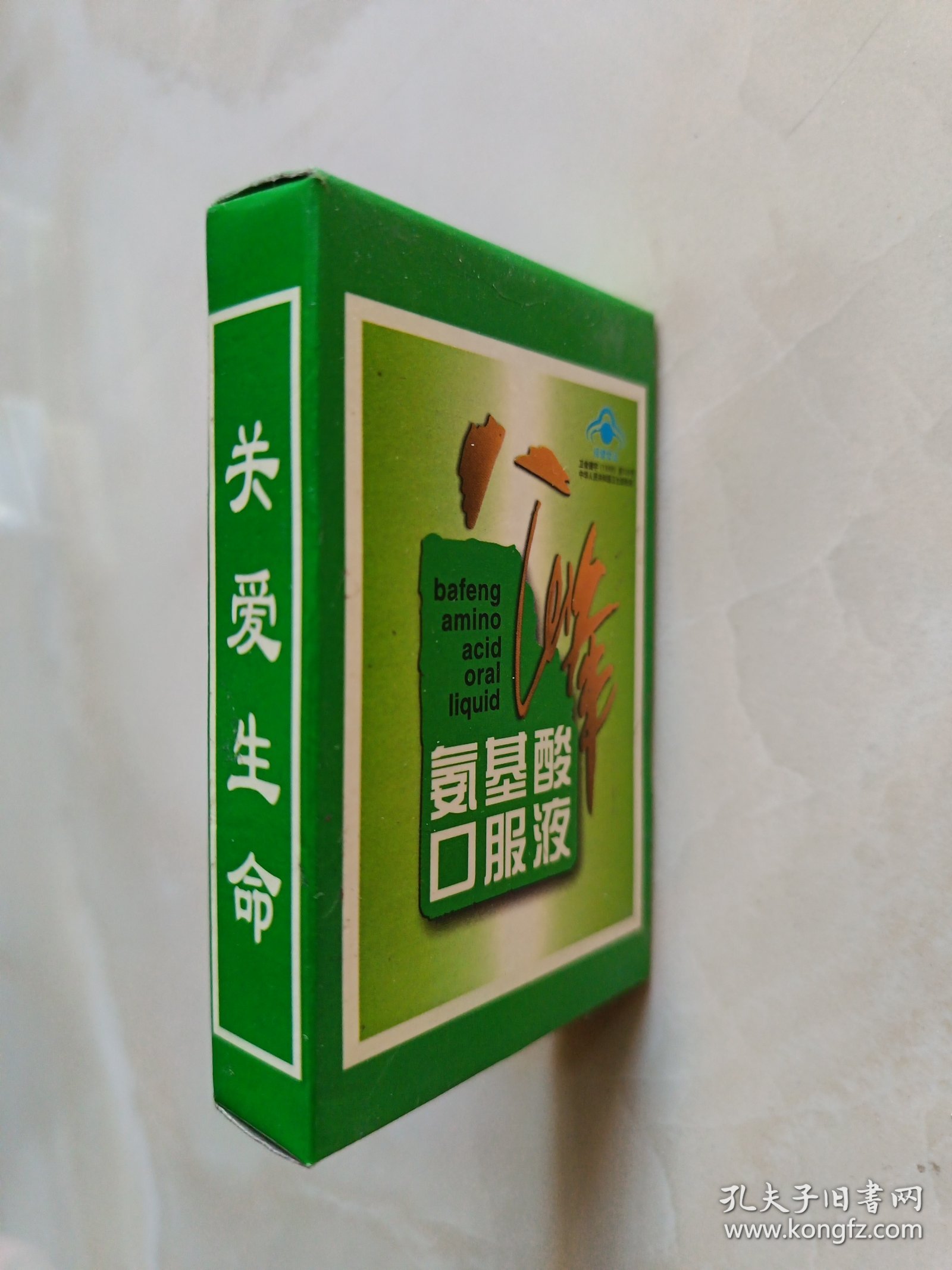 扑克:氨基酸口服液