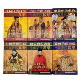 6副 收藏扑克牌中国历代皇帝|324位帝王简介学习欣赏益智礼物品