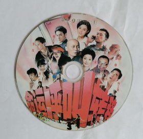 命运呼叫转移 DVD