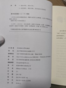《中华人民共和国医师法》理解与适用