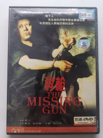 版本自辩 拆封 大陆 悬疑 电影 1碟 DVD 寻枪 陆川 姜文 伍宇娟 宁静 刘小宁 中凯文化