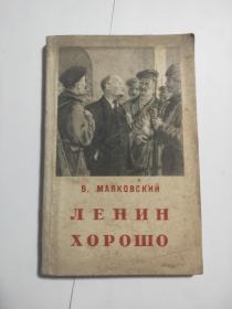 俄语原版诗集  1952年出版