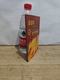 高温用特殊复合材料