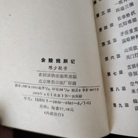 关内辽东一局棋