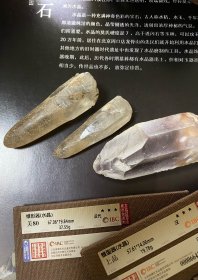 珠博评级汉代水晶锥形器