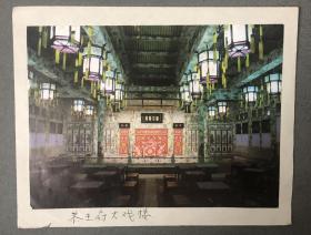 1994年 恭王府大戏楼 画片