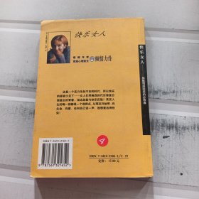 快乐女人:战胜情感困惑的必修课