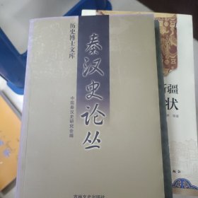 漢唐歷史研究