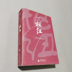 枢纽