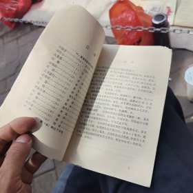 易混中药材的识别
