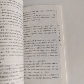 礼品装家庭必读书：茶道·茶经