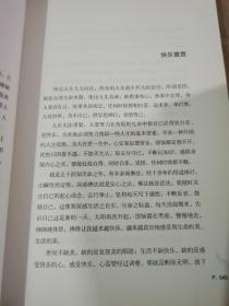 快乐在你手中