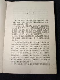 居延汉简释文合校    上下2册全     一版一印