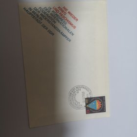 德国1982年国际抵抗运动徽志邮票首日封