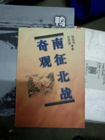 鸭绿江告诉你  27军随军记者孙佑杰随军参加抗美援朝的真实经历,内有血战长津湖,27军围歼美军北极熊团,缴获敌军旗等史料+《南征北战奇观》+《中国梦》+《晚霞喷彩虹》+《一生缘何有三幸》孙佑杰作品5本合售