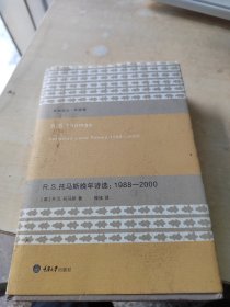 R.S.托马斯晚年诗选：1988～2000（正版丶无笔记\实物拍摄）