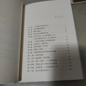 巨龙和公牛：股票和商品期货交易的获利策略舵手经典150