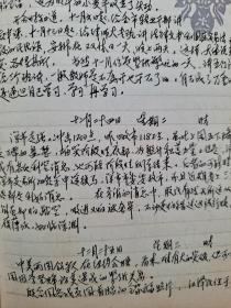 1957年美术日记（完整48幅图），94年到96年三年炒股日记