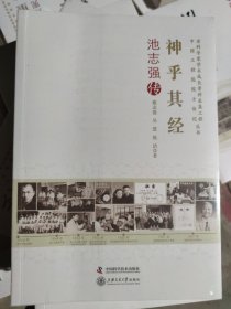 老科学家学术成长资料采集工程丛书 化作春泥-吴浩青传