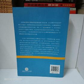 反垄断经济学与政策前沿丛书·反垄断研究新进展：理论与证据