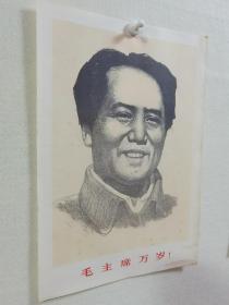 **宣传画《毛主席万岁》，浙江工农兵美术大学版画系供稿，浙江人民美术出版社出版，1969年2月发行，定价：0.03。