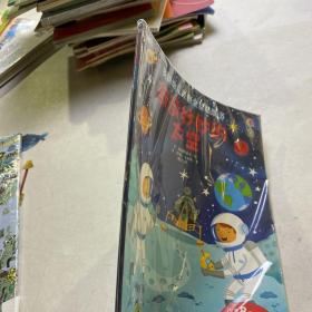 英国幼儿经典全景贴纸书：奇奇妙妙的太空
